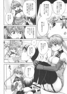 [Nozarashi Satoru] Shi-Kan-Ai - page 11