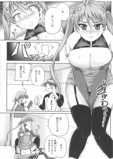 [Nozarashi Satoru] Shi-Kan-Ai - page 13