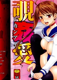 [Nozarashi Satoru] Shi-Kan-Ai