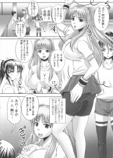[Nozarashi Satoru] Shi-Kan-Ai - page 27