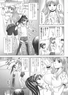 [Nozarashi Satoru] Shi-Kan-Ai - page 28