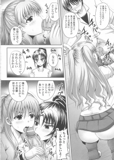 [Nozarashi Satoru] Shi-Kan-Ai - page 39