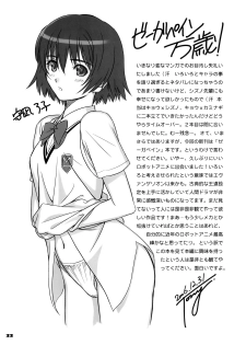 (C71) [T2 ART WORKS (Tony Taka)] Entangle (Zegapain) [French] [O-S] - page 32