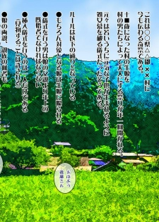 [Kuro no Alice (Nakamura Mizumo)] Nippon no Kisai ~ Kimusume wo Otona ni Suru Matsuri ~ - page 2