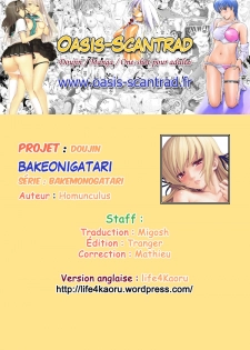 (C80) [Homunculus] Bakeonigatari (Bakemonogatari) [French] [O-S] - page 27