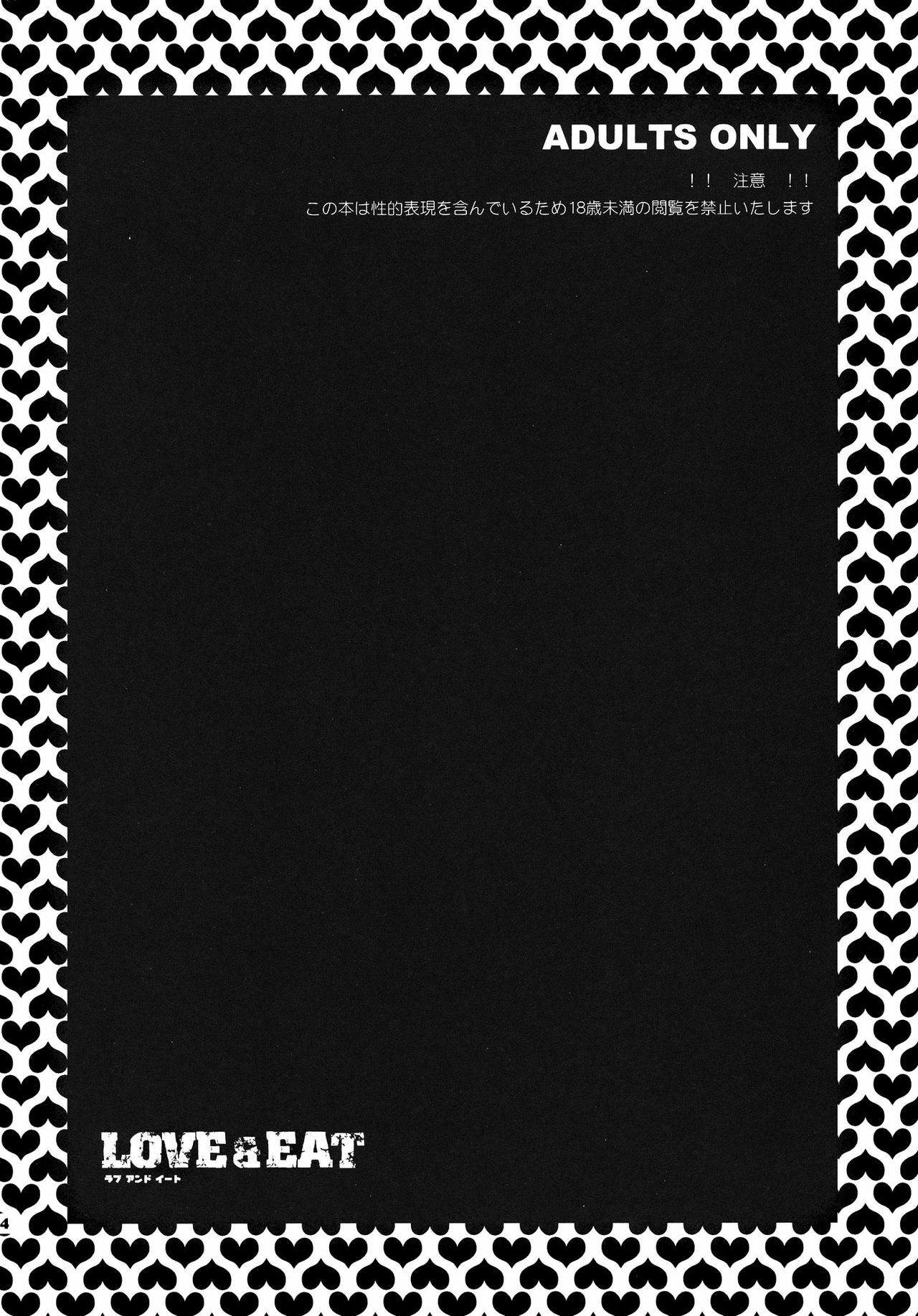 (SC51) [Todd Special (Todd Oyamada)] Love & Eat (God Eater) [French] [O-S] page 3 full