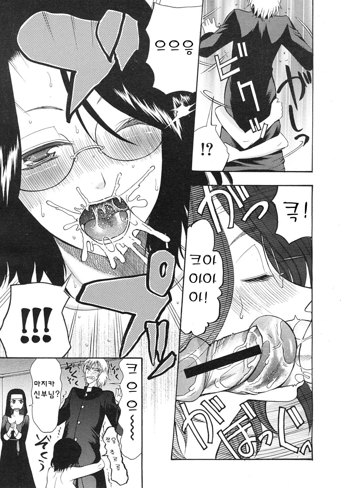 [Saki Urara] 3rd Tues, according to the word of God (COMIC MUJIN 2012-04) (korean) page 10 full