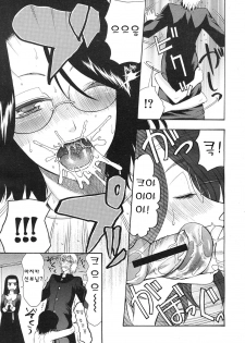 [Saki Urara] 3rd Tues, according to the word of God (COMIC MUJIN 2012-04) (korean) - page 10