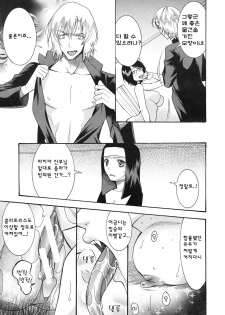 [Saki Urara] 3rd Tues, according to the word of God (COMIC MUJIN 2012-04) (korean) - page 12