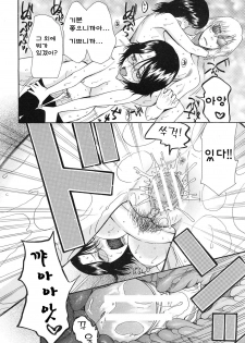 [Saki Urara] 3rd Tues, according to the word of God (COMIC MUJIN 2012-04) (korean) - page 27