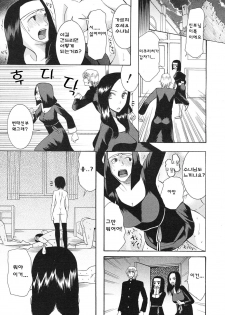 [Saki Urara] 3rd Tues, according to the word of God (COMIC MUJIN 2012-04) (korean) - page 2