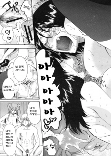 [Saki Urara] 3rd Tues, according to the word of God (COMIC MUJIN 2012-04) (korean) - page 32