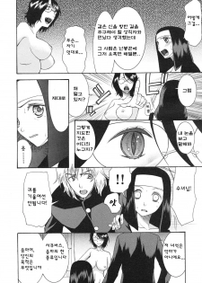 [Saki Urara] 3rd Tues, according to the word of God (COMIC MUJIN 2012-04) (korean) - page 5