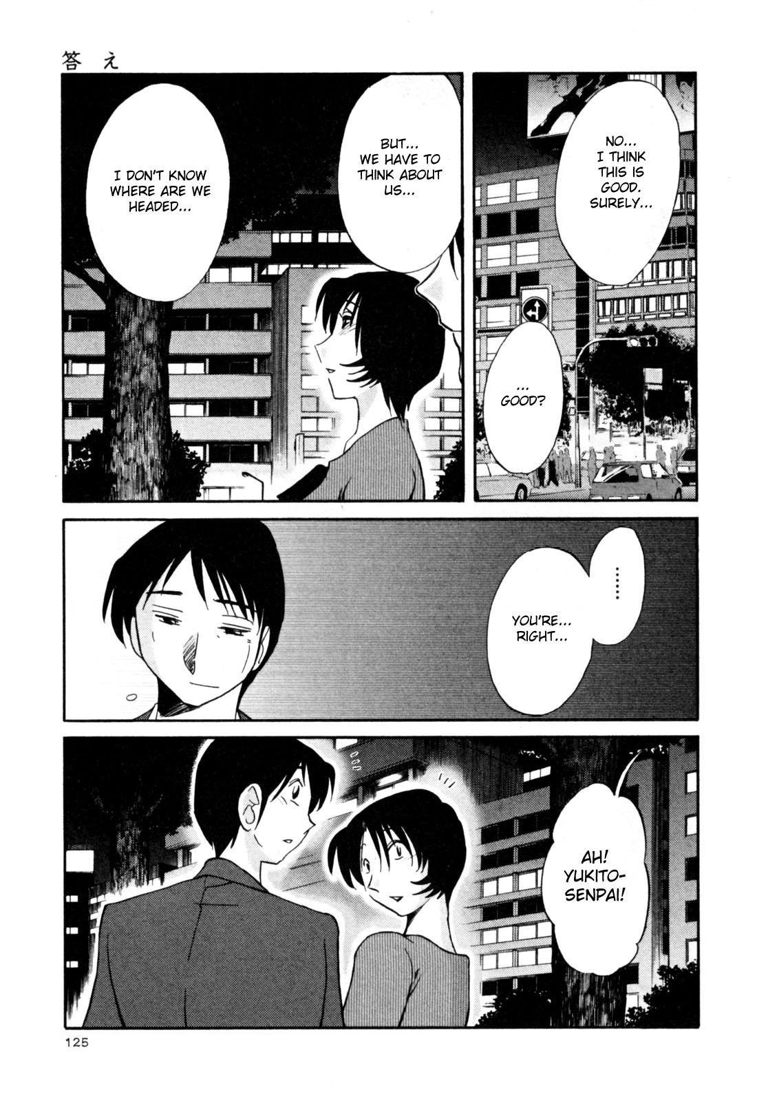 [TsuyaTsuya] Hadaka no Kusuriyubi 3 [English] [Fated Circle] page 131 full
