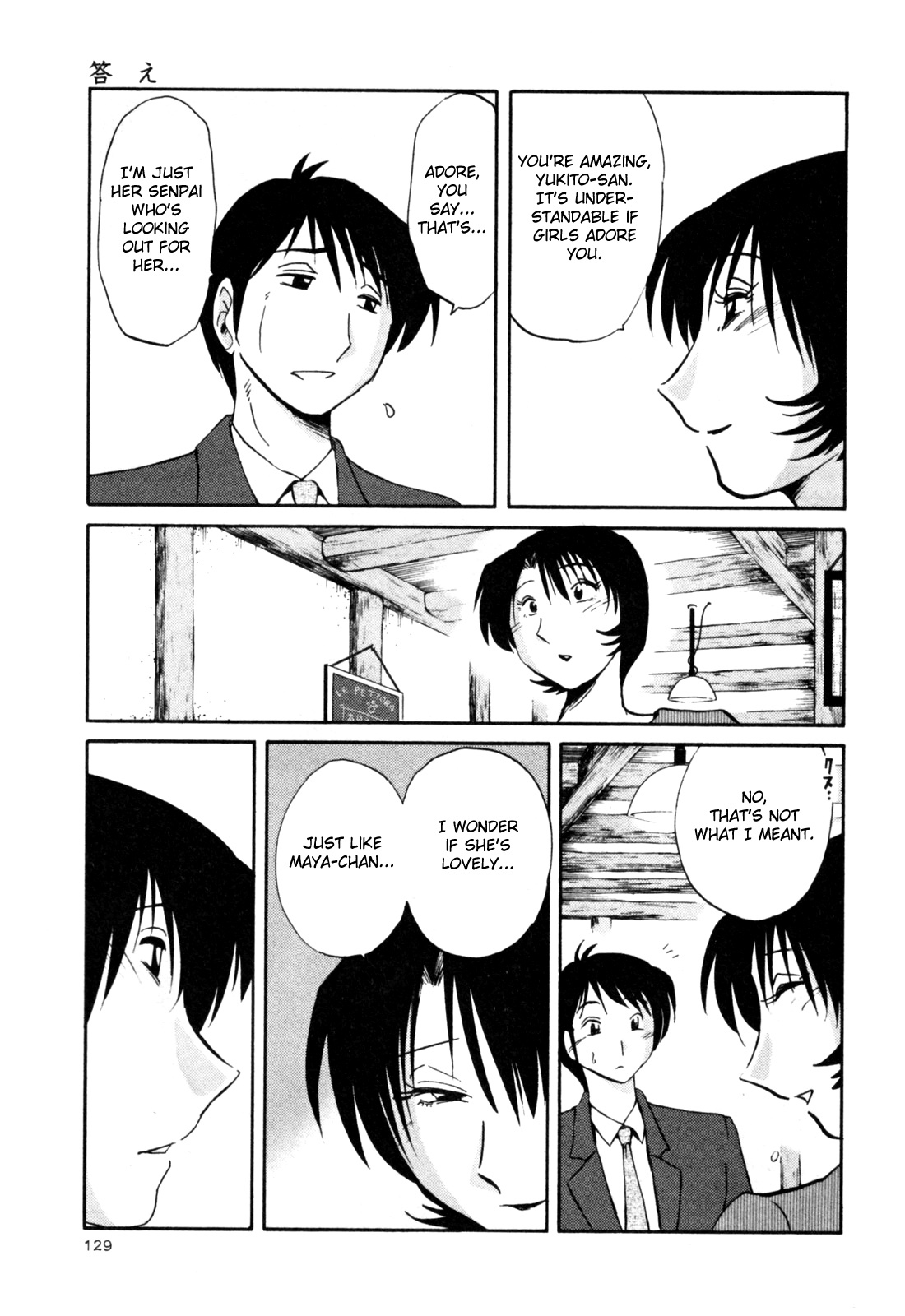 [TsuyaTsuya] Hadaka no Kusuriyubi 3 [English] [Fated Circle] page 135 full