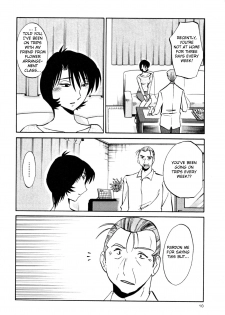 [TsuyaTsuya] Hadaka no Kusuriyubi 3 [English] [Fated Circle] - page 16