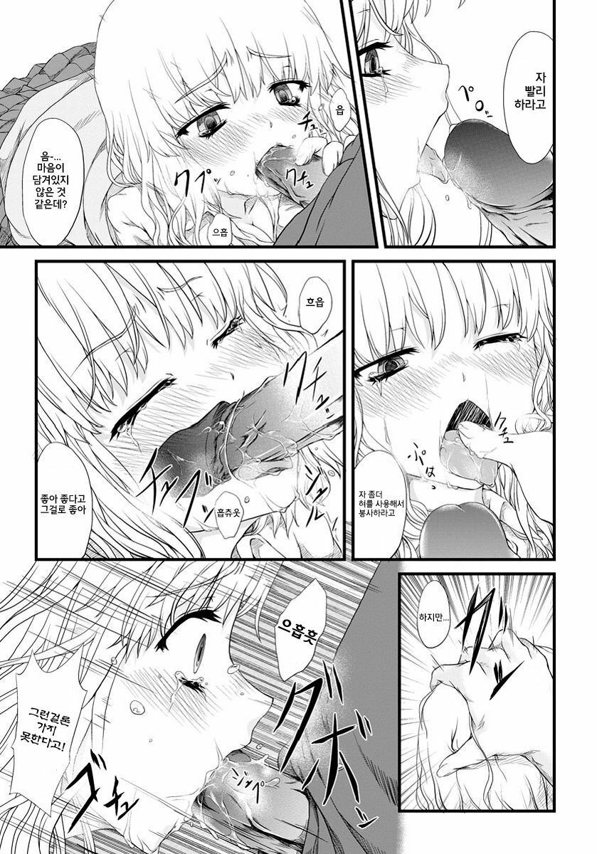 [Fujimi] Kyousei Nakadashi ~Haramasetai Anoko~ | 강제 질내사정 ~임신시키고 싶은 그아이~ (ANGEL Club 2012-05) [Korean] [에게르] [Digital] page 11 full