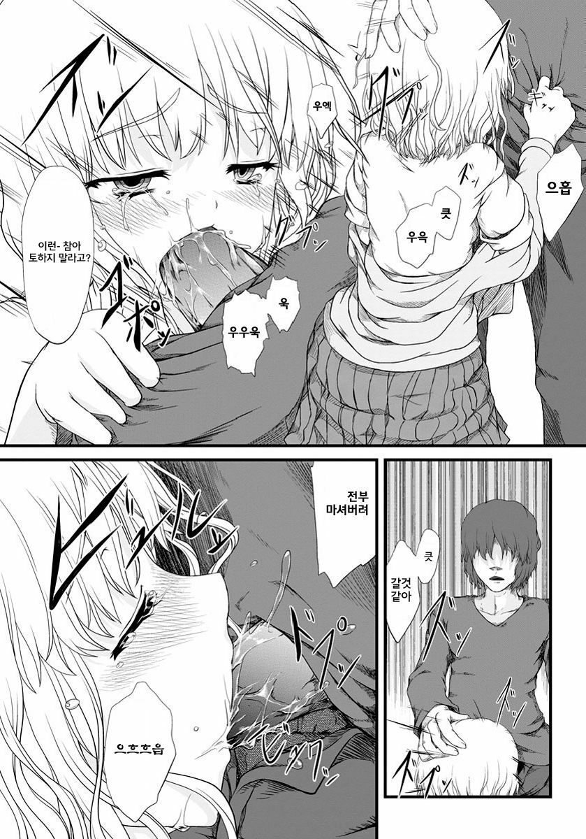 [Fujimi] Kyousei Nakadashi ~Haramasetai Anoko~ | 강제 질내사정 ~임신시키고 싶은 그아이~ (ANGEL Club 2012-05) [Korean] [에게르] [Digital] page 12 full