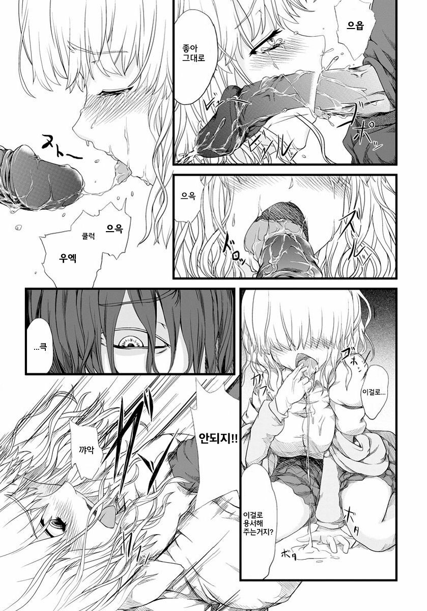 [Fujimi] Kyousei Nakadashi ~Haramasetai Anoko~ | 강제 질내사정 ~임신시키고 싶은 그아이~ (ANGEL Club 2012-05) [Korean] [에게르] [Digital] page 13 full
