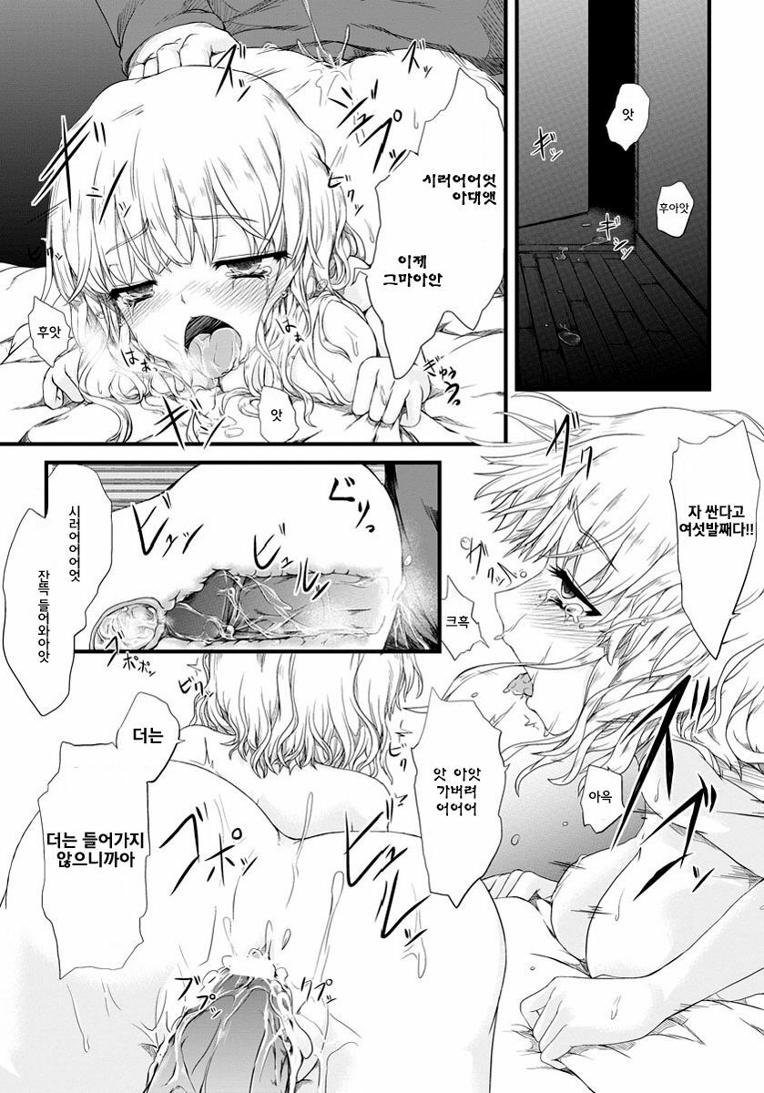 [Fujimi] Kyousei Nakadashi ~Haramasetai Anoko~ | 강제 질내사정 ~임신시키고 싶은 그아이~ (ANGEL Club 2012-05) [Korean] [에게르] [Digital] page 17 full