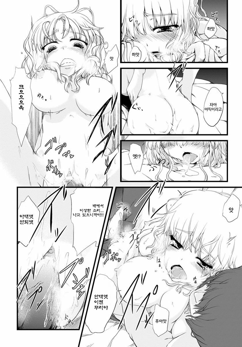 [Fujimi] Kyousei Nakadashi ~Haramasetai Anoko~ | 강제 질내사정 ~임신시키고 싶은 그아이~ (ANGEL Club 2012-05) [Korean] [에게르] [Digital] page 18 full