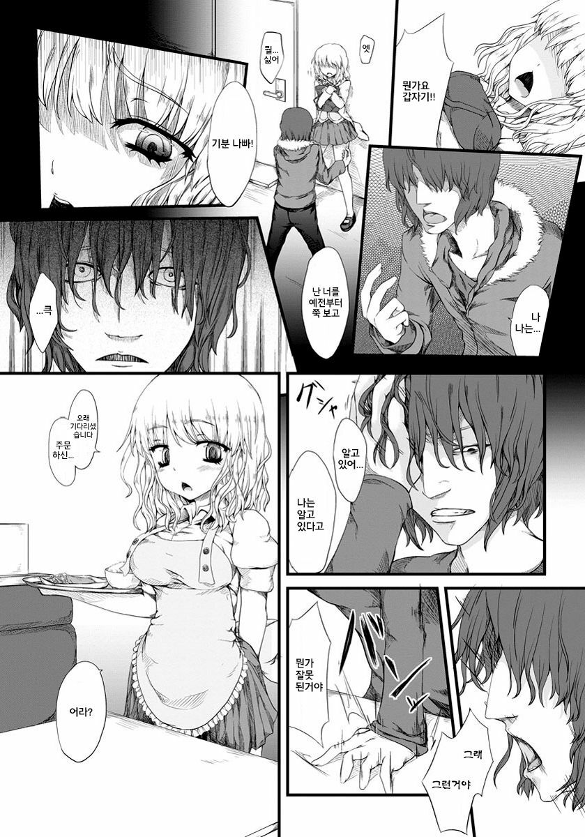 [Fujimi] Kyousei Nakadashi ~Haramasetai Anoko~ | 강제 질내사정 ~임신시키고 싶은 그아이~ (ANGEL Club 2012-05) [Korean] [에게르] [Digital] page 3 full