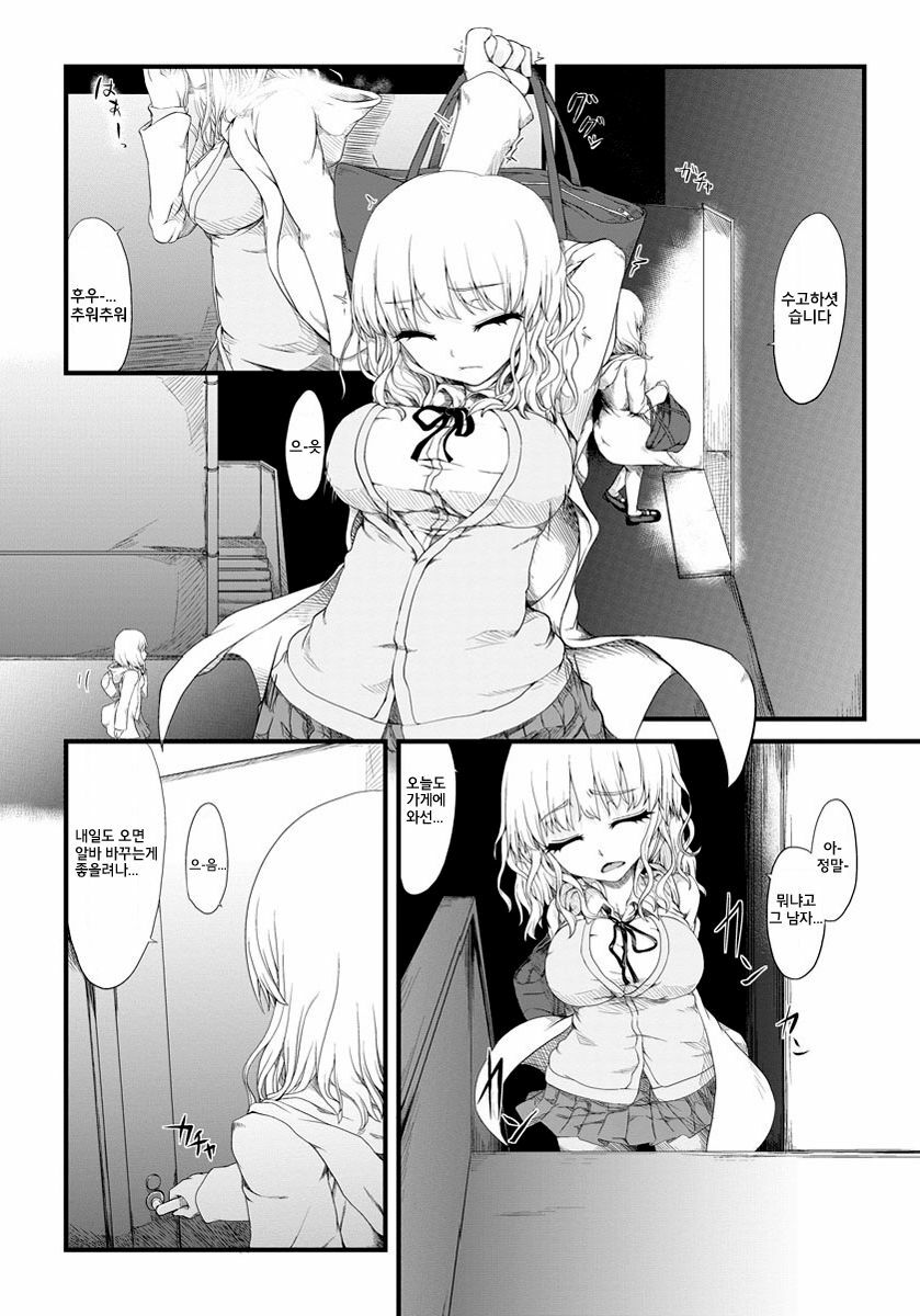 [Fujimi] Kyousei Nakadashi ~Haramasetai Anoko~ | 강제 질내사정 ~임신시키고 싶은 그아이~ (ANGEL Club 2012-05) [Korean] [에게르] [Digital] page 4 full