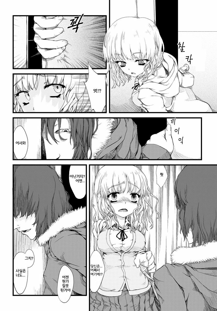 [Fujimi] Kyousei Nakadashi ~Haramasetai Anoko~ | 강제 질내사정 ~임신시키고 싶은 그아이~ (ANGEL Club 2012-05) [Korean] [에게르] [Digital] page 5 full