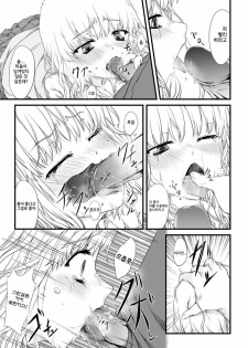 [Fujimi] Kyousei Nakadashi ~Haramasetai Anoko~ | 강제 질내사정 ~임신시키고 싶은 그아이~ (ANGEL Club 2012-05) [Korean] [에게르] [Digital] - page 11