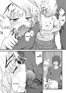 [Fujimi] Kyousei Nakadashi ~Haramasetai Anoko~ | 강제 질내사정 ~임신시키고 싶은 그아이~ (ANGEL Club 2012-05) [Korean] [에게르] [Digital] - page 12