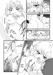 [Fujimi] Kyousei Nakadashi ~Haramasetai Anoko~ | 강제 질내사정 ~임신시키고 싶은 그아이~ (ANGEL Club 2012-05) [Korean] [에게르] [Digital] - page 18