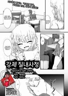 [Fujimi] Kyousei Nakadashi ~Haramasetai Anoko~ | 강제 질내사정 ~임신시키고 싶은 그아이~ (ANGEL Club 2012-05) [Korean] [에게르] [Digital]