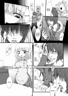 [Fujimi] Kyousei Nakadashi ~Haramasetai Anoko~ | 강제 질내사정 ~임신시키고 싶은 그아이~ (ANGEL Club 2012-05) [Korean] [에게르] [Digital] - page 3