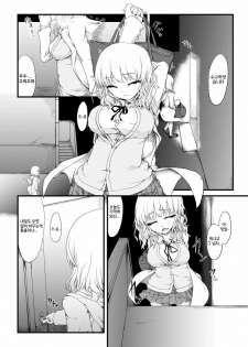 [Fujimi] Kyousei Nakadashi ~Haramasetai Anoko~ | 강제 질내사정 ~임신시키고 싶은 그아이~ (ANGEL Club 2012-05) [Korean] [에게르] [Digital] - page 4