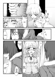 [Fujimi] Kyousei Nakadashi ~Haramasetai Anoko~ | 강제 질내사정 ~임신시키고 싶은 그아이~ (ANGEL Club 2012-05) [Korean] [에게르] [Digital] - page 5