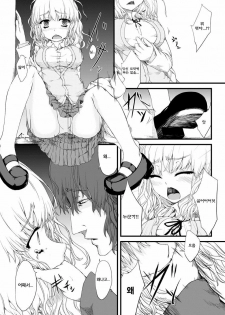 [Fujimi] Kyousei Nakadashi ~Haramasetai Anoko~ | 강제 질내사정 ~임신시키고 싶은 그아이~ (ANGEL Club 2012-05) [Korean] [에게르] [Digital] - page 6