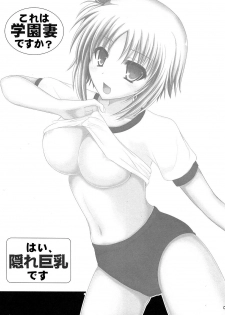 (COMIC1☆6) [Iron Plate (Yaki Ohagi)] Kore wa Gakuen Tsuma desu ka? Hai, Kakure Kyonyuu desu | Is This A School Wife? Yes, She Secretly Has Big Breasts (Kore wa Zombie desu ka) [Spanish] [Kuro - page 3