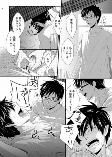 [Panda 4gou (Shima Kyousuke)] Twins (Ao no Exorcist) - page 14