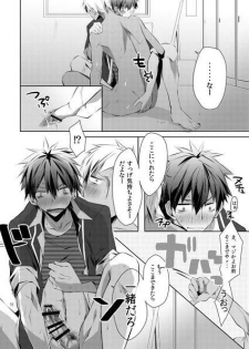(C81) [R.C.I (Hazaki)] Shirupan - page 14