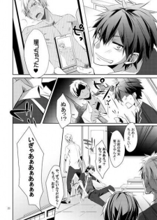 (C81) [R.C.I (Hazaki)] Shirupan - page 18