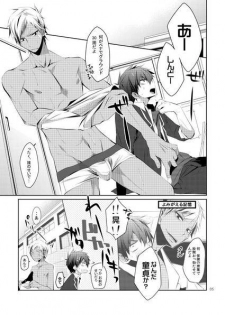 (C81) [R.C.I (Hazaki)] Shirupan - page 3