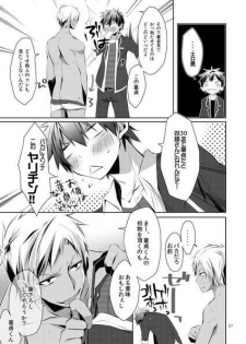 (C81) [R.C.I (Hazaki)] Shirupan - page 5