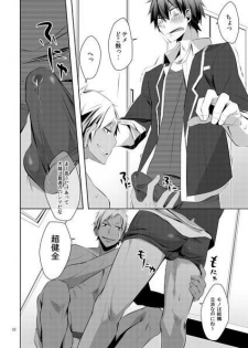 (C81) [R.C.I (Hazaki)] Shirupan - page 6