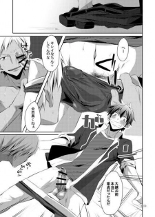 (C81) [R.C.I (Hazaki)] Shirupan - page 7