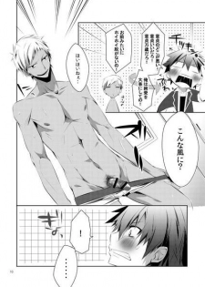 (C81) [R.C.I (Hazaki)] Shirupan - page 8