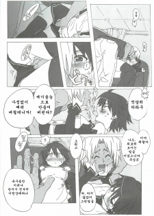 [Makikusu (Makinaru)] DREAM SPLASH (DREAM C CLUB) (korean) - page 11