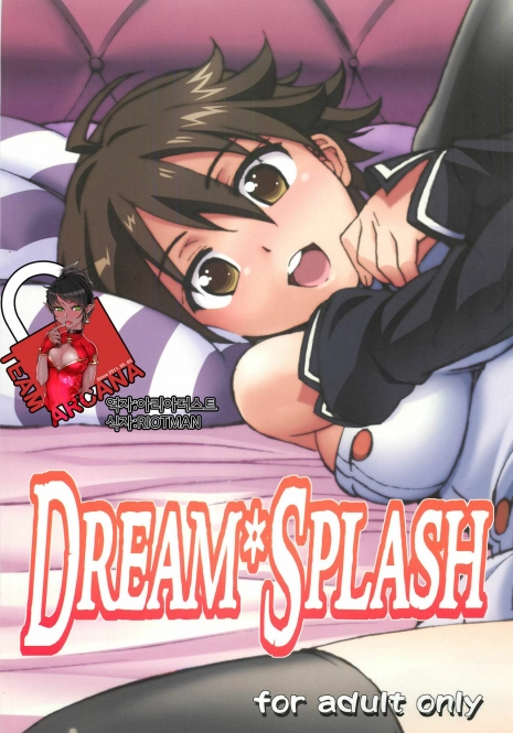 [Makikusu (Makinaru)] DREAM SPLASH (DREAM C CLUB) (korean)