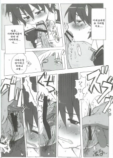 [Makikusu (Makinaru)] DREAM SPLASH (DREAM C CLUB) (korean) - page 20