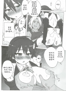 [Makikusu (Makinaru)] DREAM SPLASH (DREAM C CLUB) (korean) - page 27