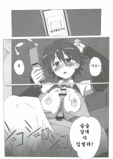 [Makikusu (Makinaru)] DREAM SPLASH (DREAM C CLUB) (korean) - page 34